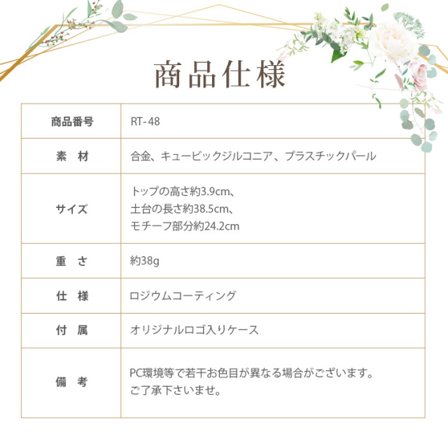 商品仕様