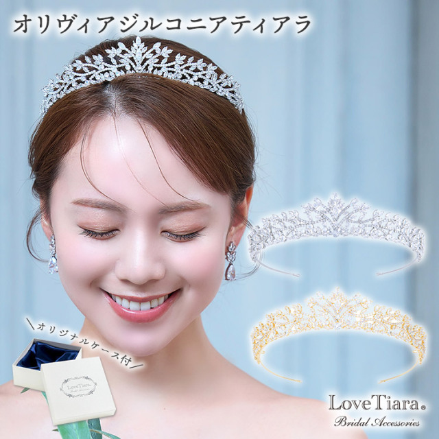 オリヴィアジルコニアティアラ 通信販売ブライダルウェディング通販 髪飾り
