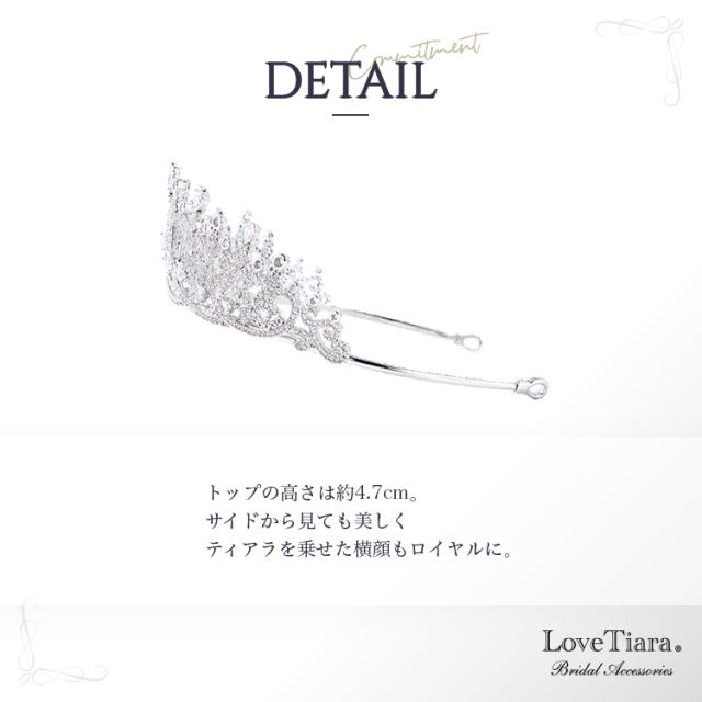 ロイヤルハートジルコニアティアラの詳細