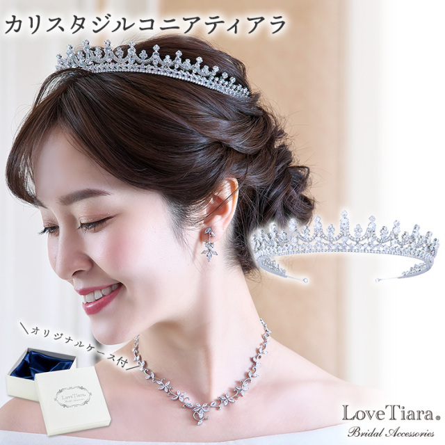 Love Tiara(ラブティアラ)ソネットジルコニアティアラ