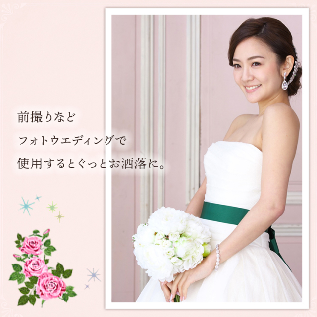 サッシュベルト ウエディング ブライダル 結婚式