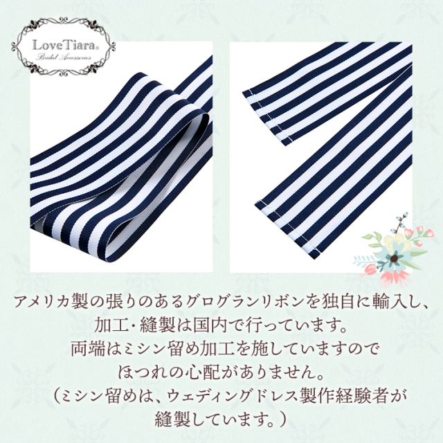 サッシュベルト ウエディング ブライダ 結婚式