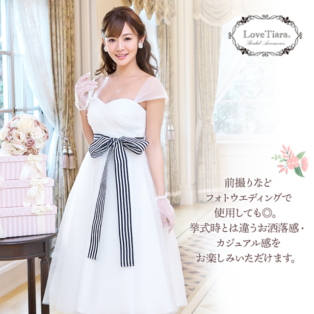 サッシュベルト ウエディング ブライダ 結婚式