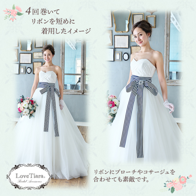 サッシュベルト ウエディング ブライダ 結婚式