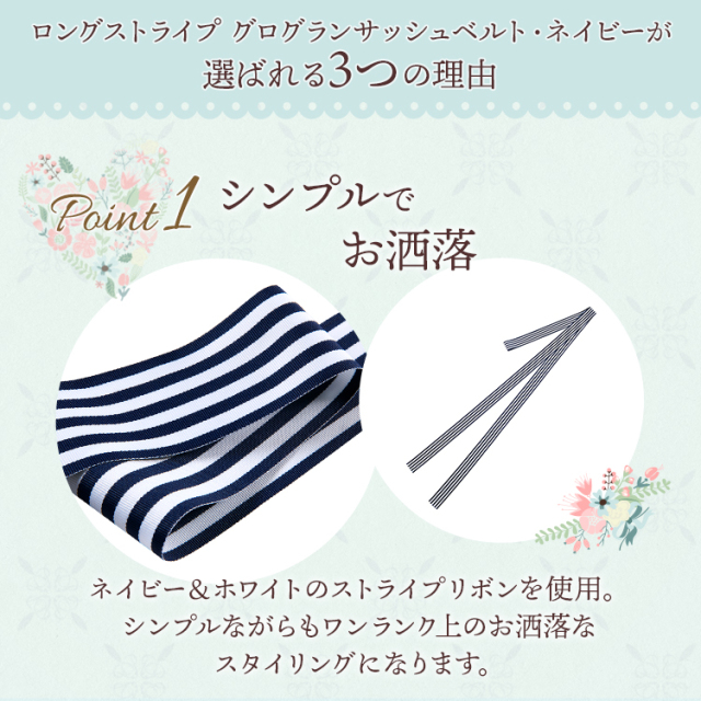 サッシュベルト ウエディング ブライダ 結婚式