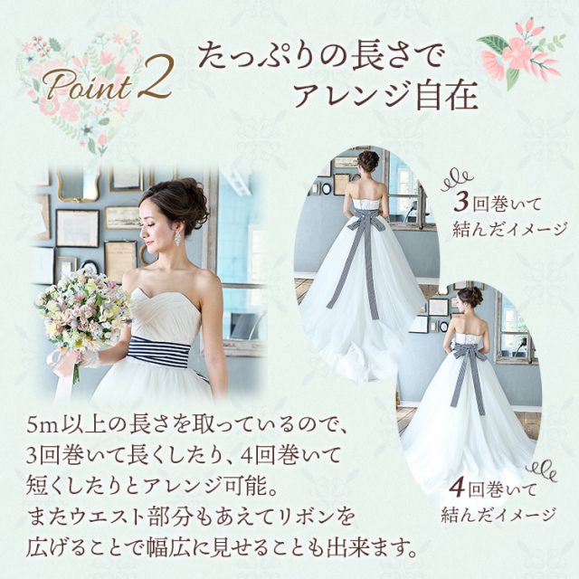 サッシュベルト ウエディング ブライダ 結婚式