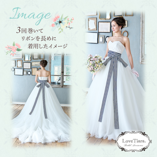 サッシュベルト ウエディング ブライダ 結婚式