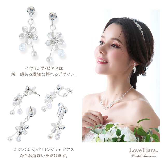 【WEB限定】小枝ティアラ＆ネックレス＆イヤリング/ピアス 3点セットの詳細