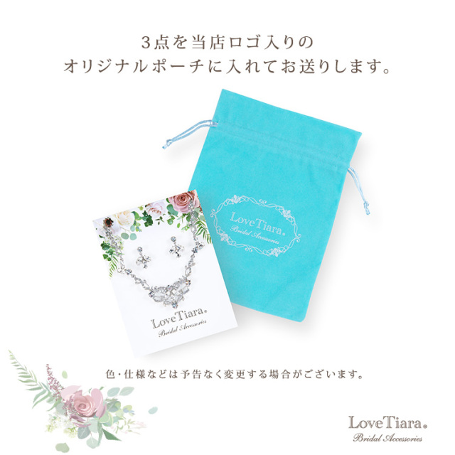 ラブティアラオリジナルポーチ