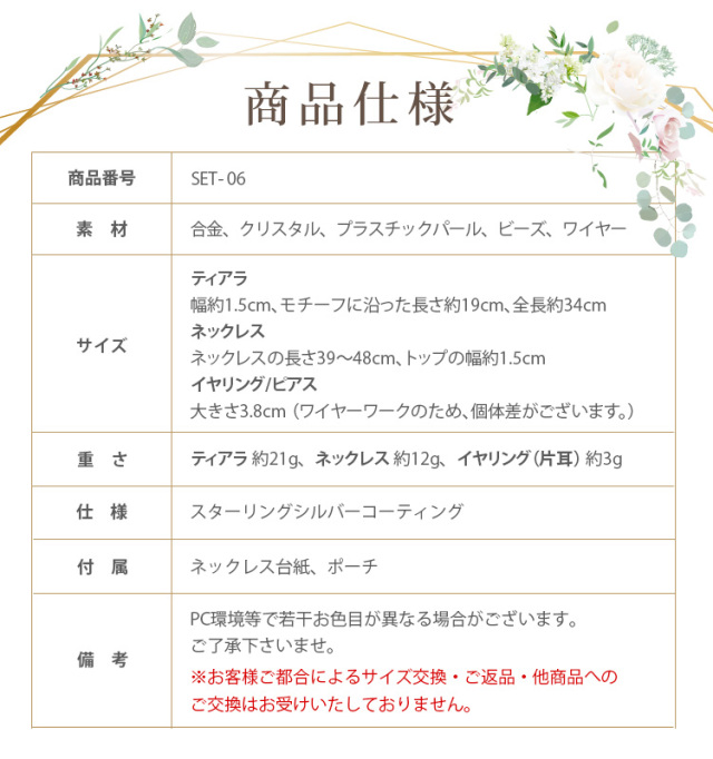 商品仕様