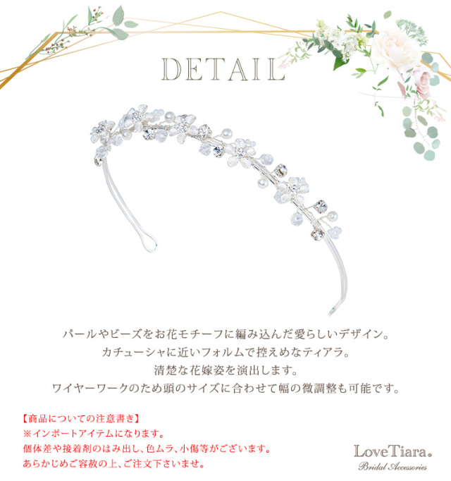 【WEB限定】小枝ティアラ＆ネックレス＆イヤリング/ピアス 3点セットの詳細