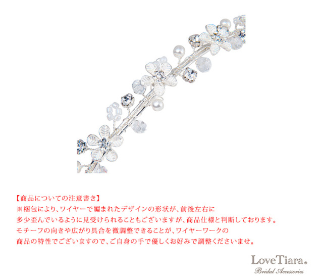 【WEB限定】小枝ティアラ＆ネックレス＆イヤリング/ピアス 3点セットの詳細