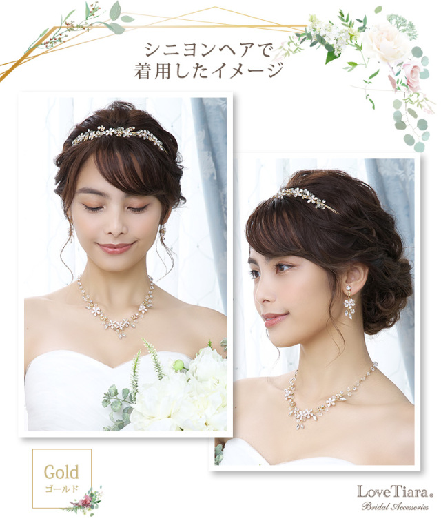 WEB限定】小枝ティアラ＆ネックレス＆イヤリング/ピアス 3点セット