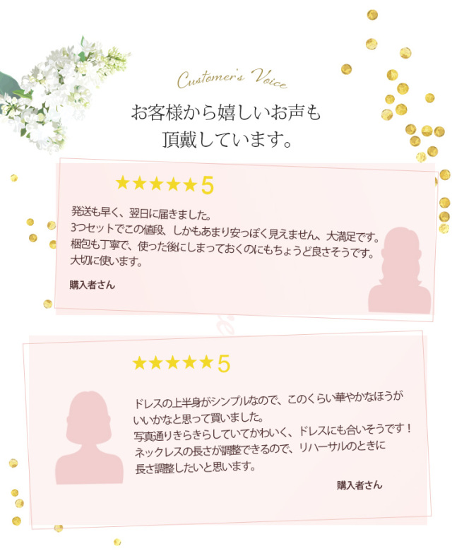 3点セット　ウエディング　ブライダル　結婚式