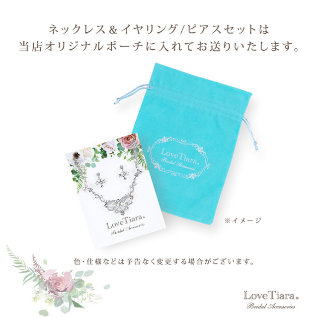 3点セット ウエディング ブライダル 結婚式