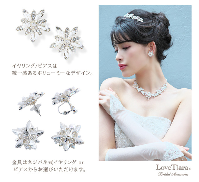 3点セット ウエディング ブライダル 結婚式