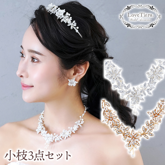 市場 クーポンあり フラワー ラインストーン パール ティアラ ブライダルアクセサリー ウェディングアクセサリー 花嫁 ヘアアクセサリー