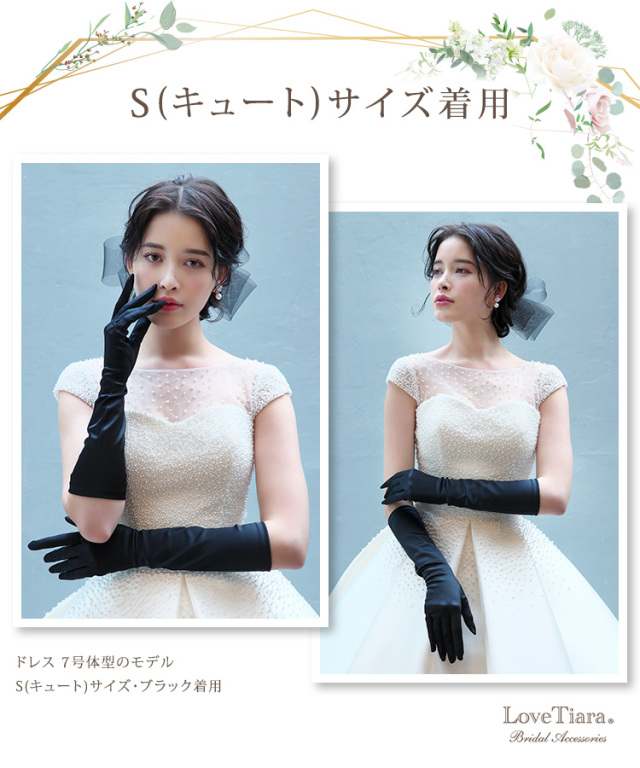 シェイプサテングローブ／肘下 ロング ベーシック メール便発送可能