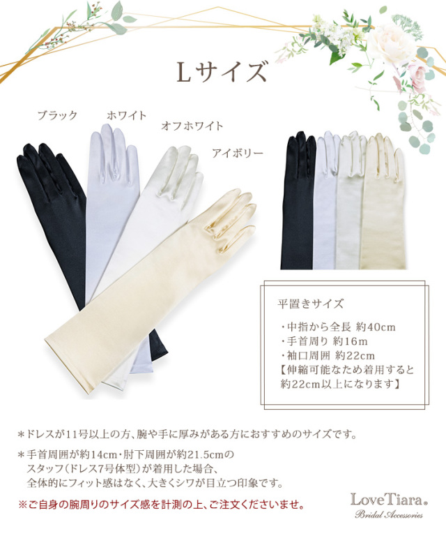 シェイプサテングローブ／肘下 ロング ベーシック メール便発送可能
