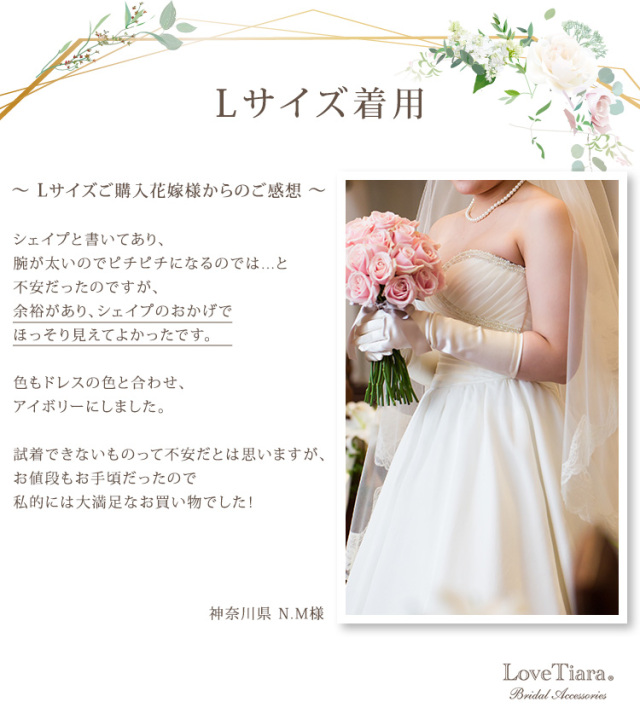 シェイプサテングローブ／肘下 ロング ベーシック メール便発送可能