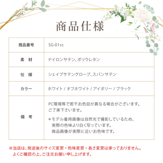 グローブ　ウエディング　ブライダル　結婚式