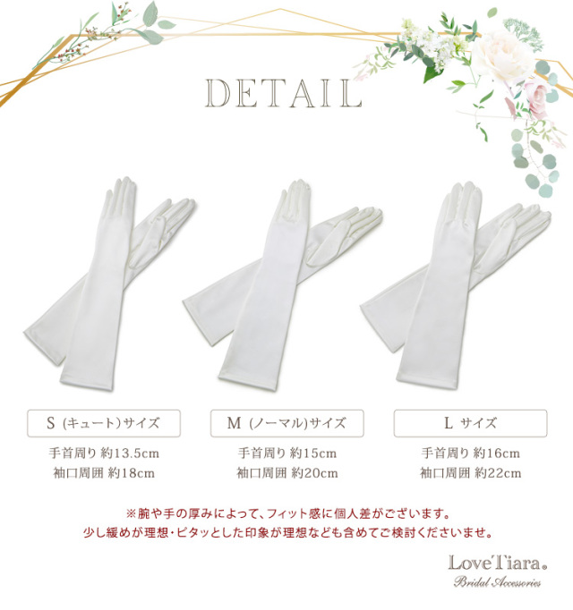 グローブ　ウエディング　ブライダル　結婚式