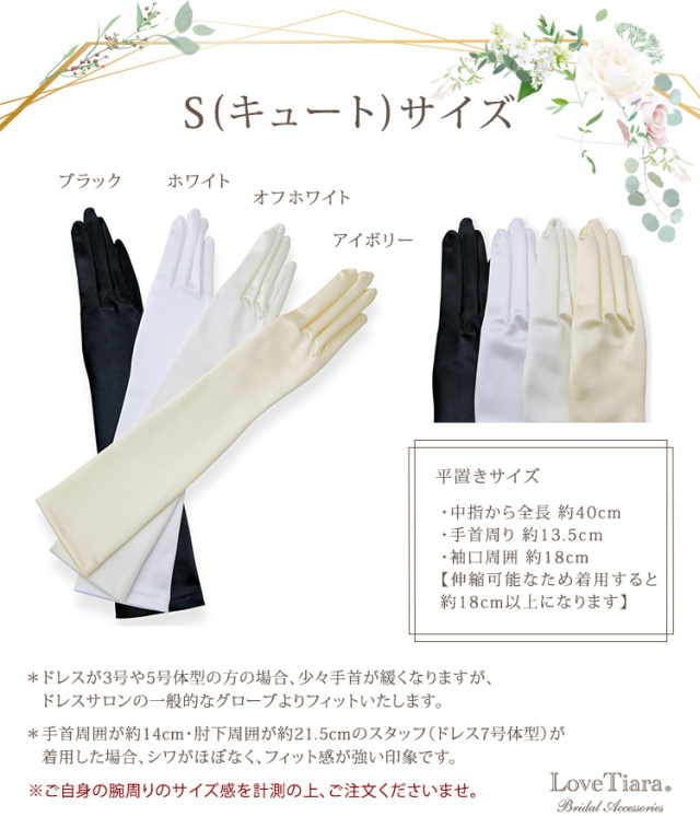 グローブ　ウエディング　ブライダル　結婚式