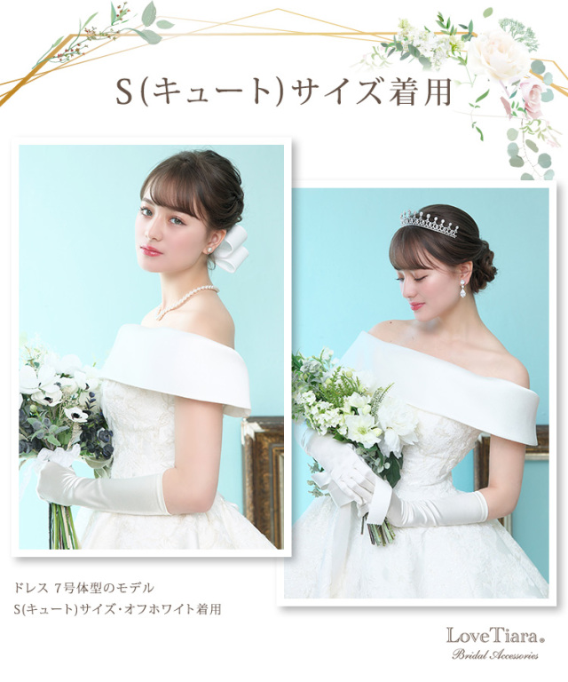シェイプサテングローブ／肘下 ロング ベーシック メール便発送可能