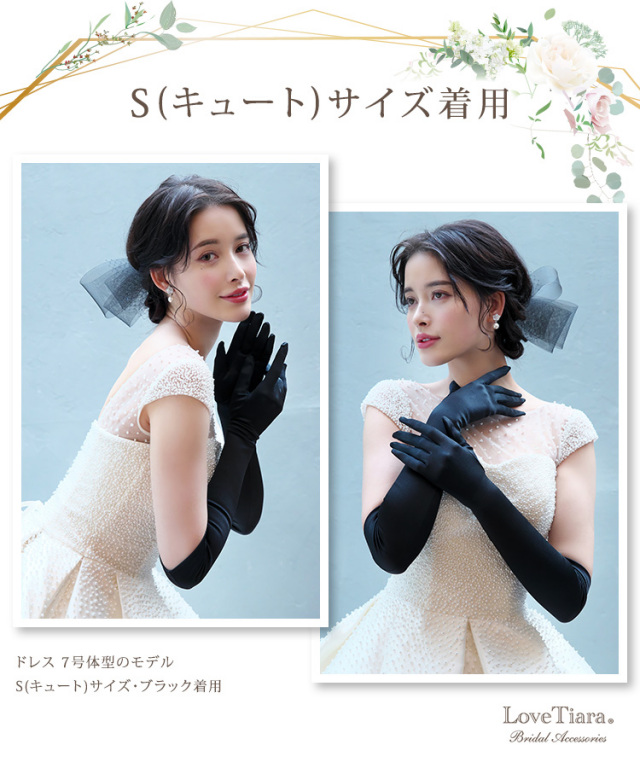 シェイプサテングローブ／肘上 ロング ベーシック メール便発送可能