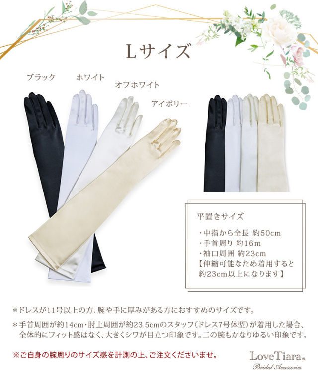 シェイプサテングローブ／肘上 ロング ベーシック メール便発送可能