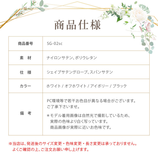 グローブ　ウエディング　ブライダル　結婚式