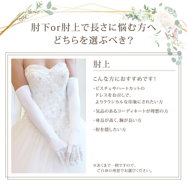 グローブ　ウエディング　ブライダル　結婚式
