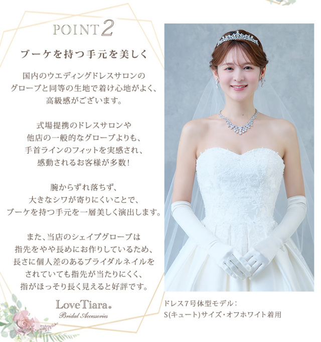 シェイプサテングローブ／肘上 ロング ベーシック メール便発送可能