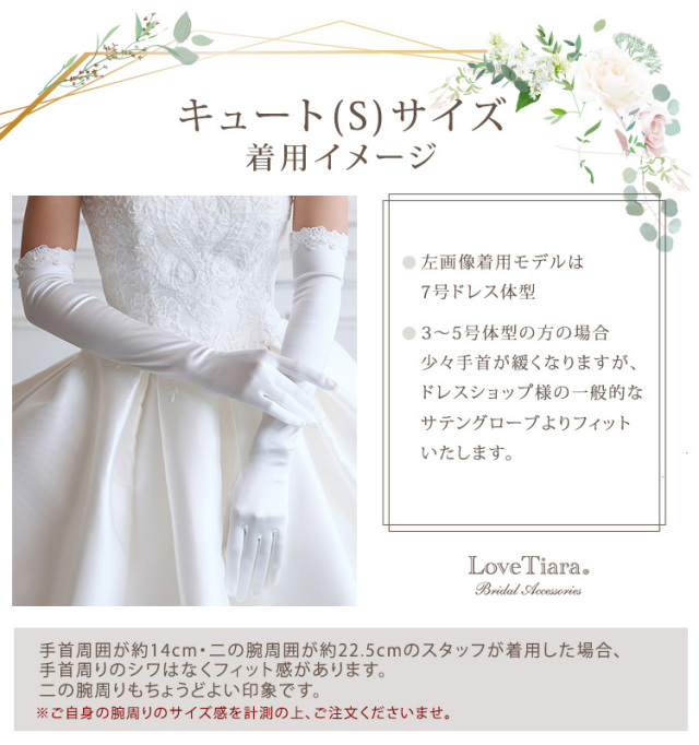 Detail　グローブ　ウエディング　結婚式