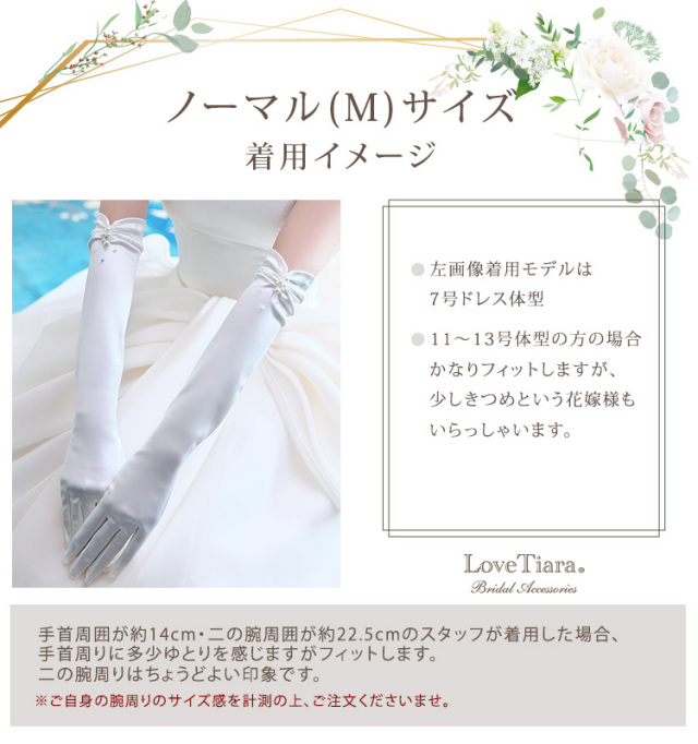 シェイプサテングローブ【ピュアパール】肘上 ロング シェイプサテン