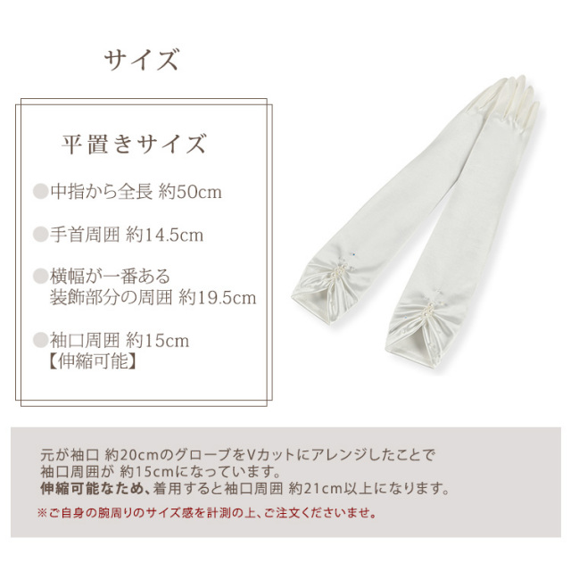 キュートMサイズのサイズ詳細