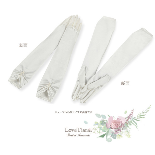 シェイプサテングローブ【ピュアパール】肘上の詳細