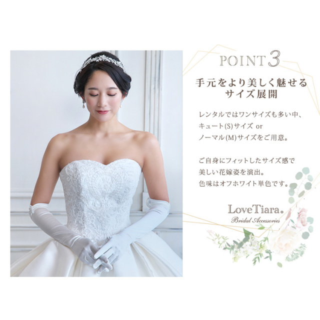 シェイプサテングローブ【クリスタルライン】肘上 ロング シェイプ