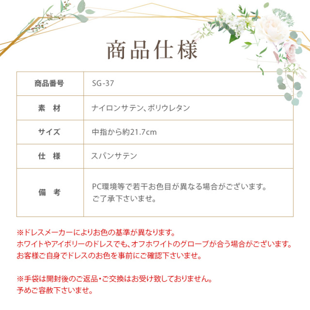 商品仕様