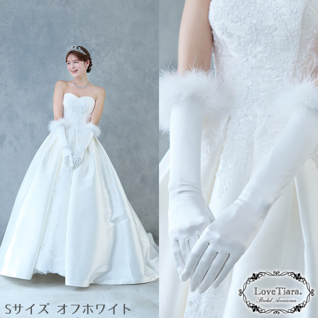 シェイプサテングローブ【フラッフィー】 通信販売ブライダル