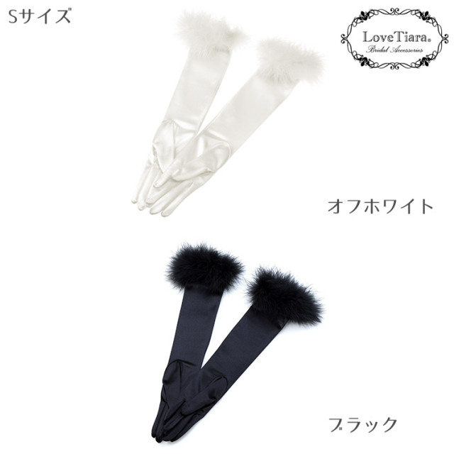 グローブ　ウエディング　ブライダル　結婚式