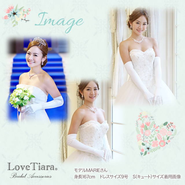 グローブ ウエディング ブライダル 結婚式