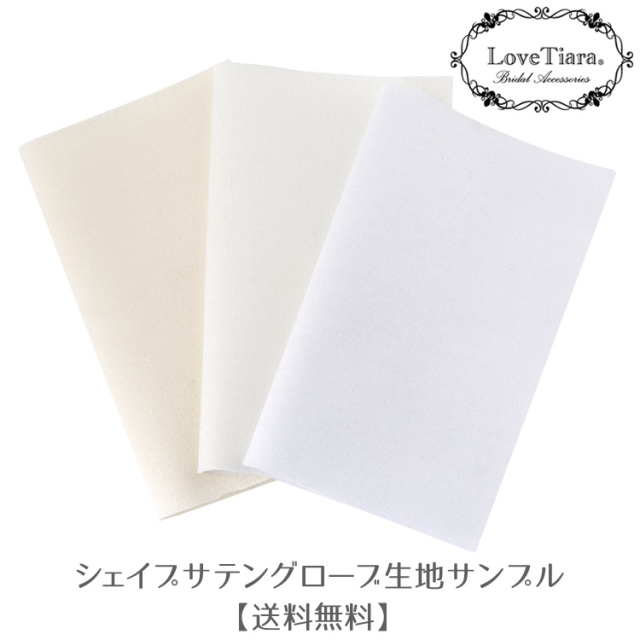 グローブ ウエディング ブライダル 結婚式