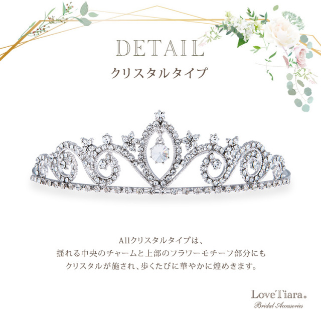 クラシカルティアラ 通信販売ブライダルウェディング通販 髪飾り