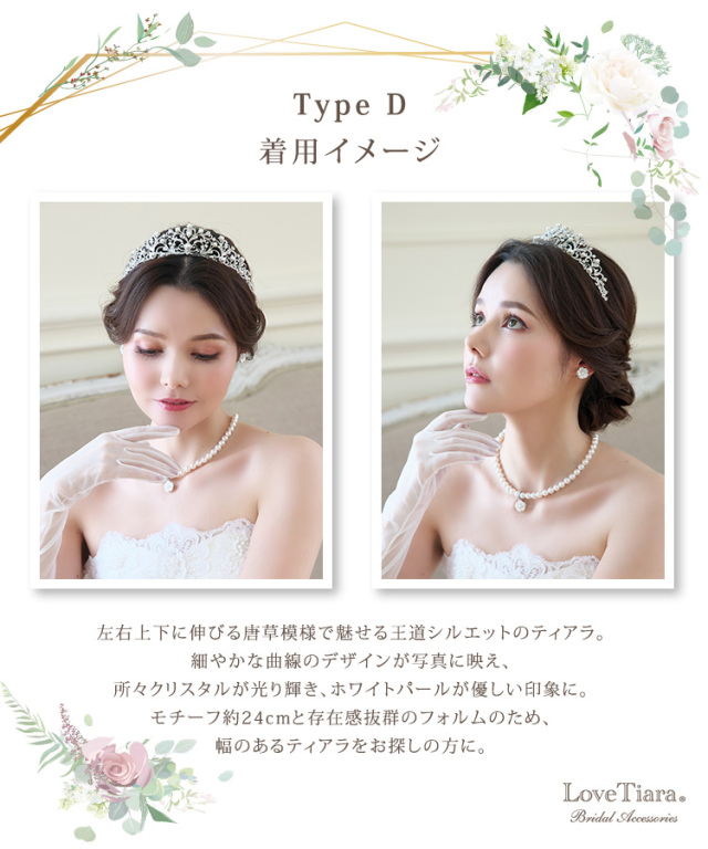 TypeD着用イメージ