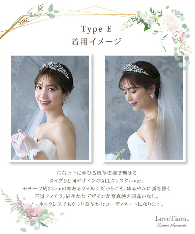 Type-E着用イメージ