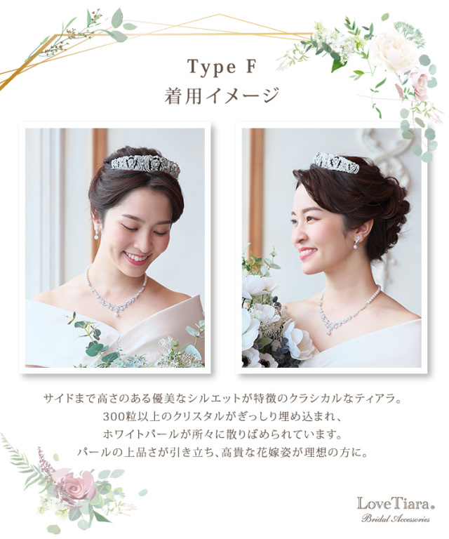 TypeF着用イメージ