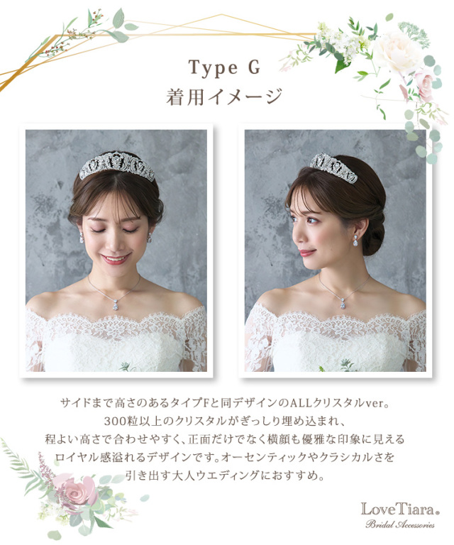TypeG着用イメージ