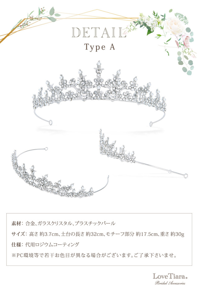TypeAの詳細