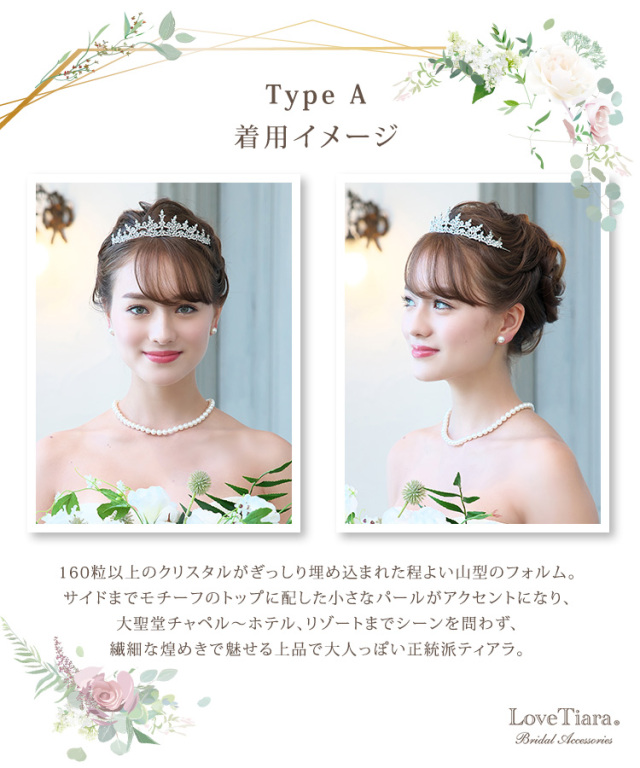 TypeA着用イメージ